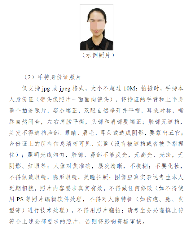 天津市2026年全国硕士研究生招生考试南开大学报考点（代码1231）网上确认公告