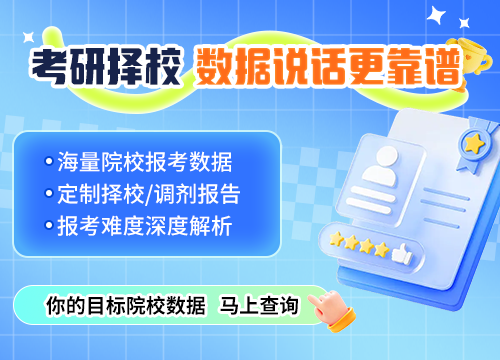 2025年清华大学工商管理专业考研分数线