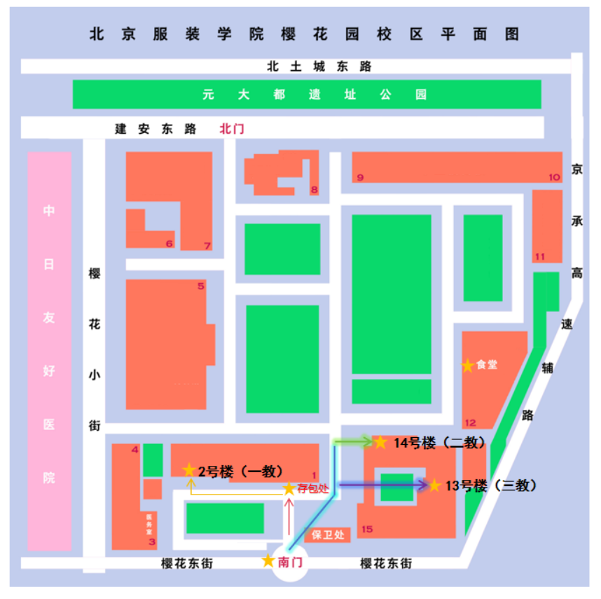 2026年全国硕士研究生招生考试北京服装学院考点(1112)考生须知