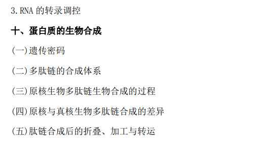 2026年北京农学院硕士研究生招生考试初试科目考试大纲