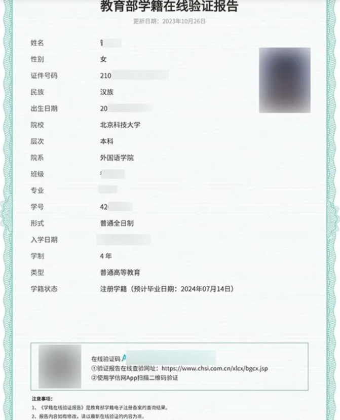 2025年全国硕士研究生招生考试北京建筑大学报考点网上确认公告