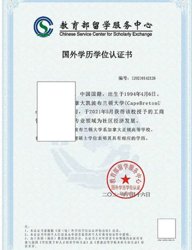 2025年全国硕士研究生招生考试北京建筑大学报考点网上确认公告