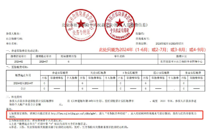 2025年全国硕士研究生招生考试北京建筑大学报考点网上确认公告