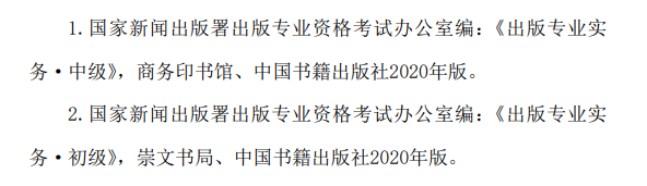 北京印刷学院出版综合素质与能力2026年硕士研究生初试自命题考试大纲