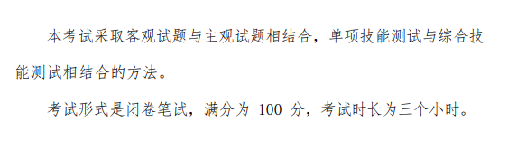 中国传媒大学2026年硕士研究生招生考试初试科目《翻译硕士(英语)》考试大纲