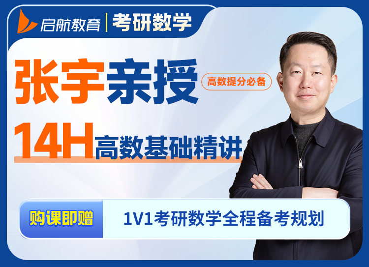 启航考研-2027考研数学1000题使用指南