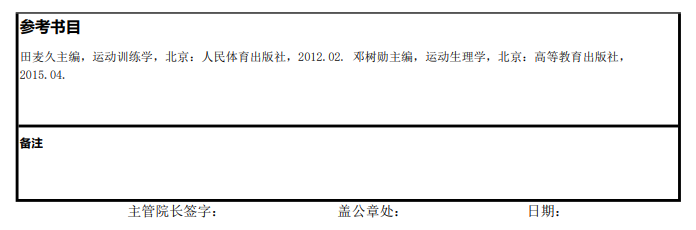 中国地质大学(北京)2026年硕士研究生入学考试大纲