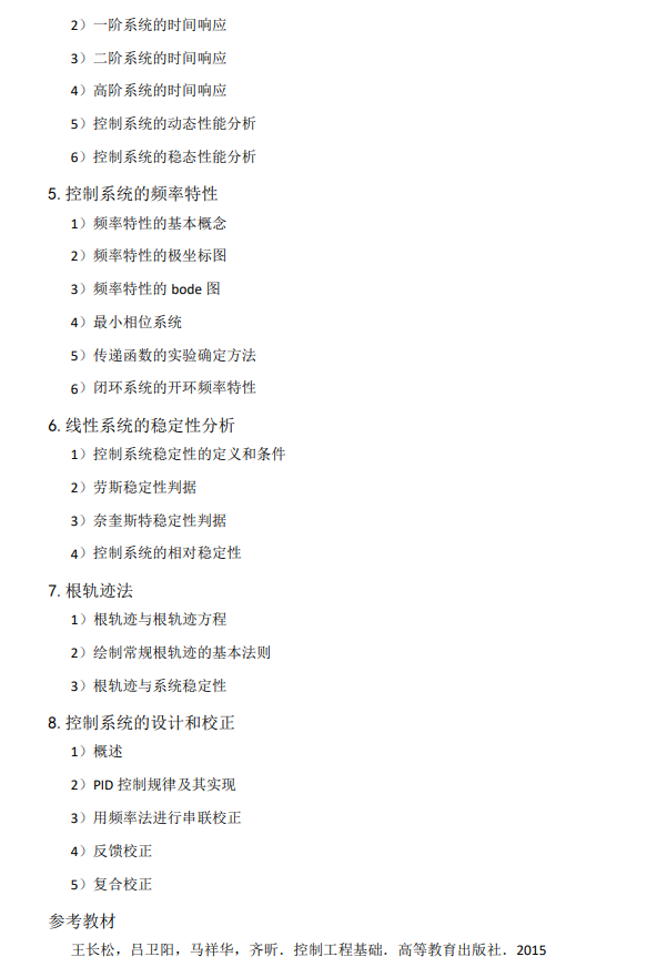 机械科学研究总院2026年全国硕士研究生招生考试自命题科目考试大纲