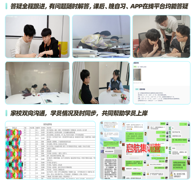 启航全年集训营服务