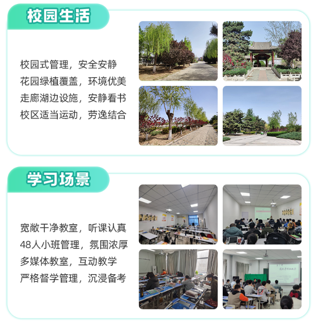 启航考研全年集训营智能化学习平台