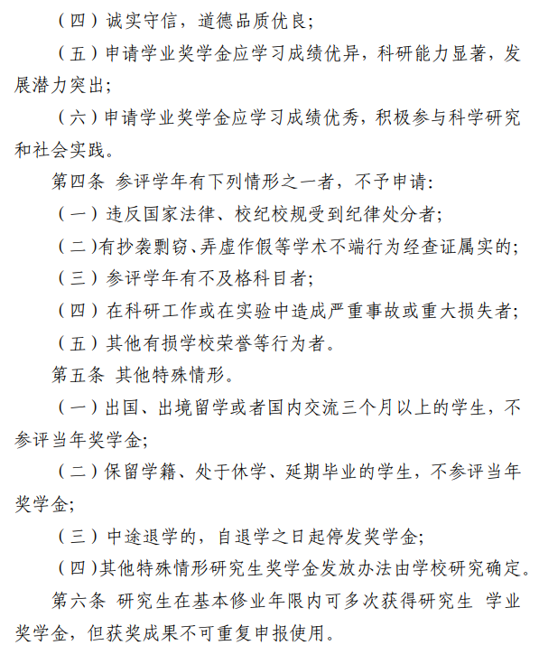 北京电影学院2026年学费标准及奖助政策