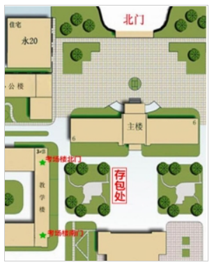 2026年全国硕士研究生招生考试公安大学考点(1141)公告