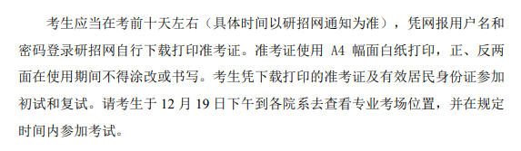 中央美术学院2026年全国硕士研究生招生考试网上确认公告