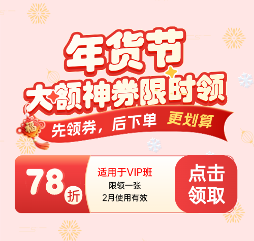 启航教育考研-2027考研课程优惠券