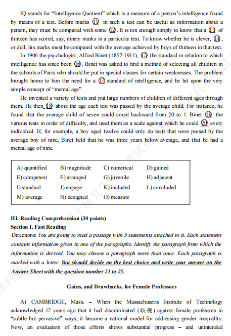 天津科技大学2026年硕士研究生入学考试初试校自命题科目考试大纲