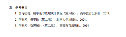 天津商业大学2026年硕士研究生招生考试(初试)自命题科目考试大纲