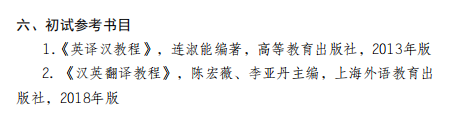 天津商业大学2026年硕士研究生招生考试(初试)自命题科目考试大纲