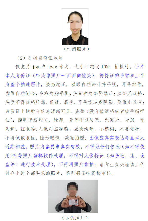 2026年全国硕士研究生招生考试天津美术学院报考点(代码1238)网上确认公告