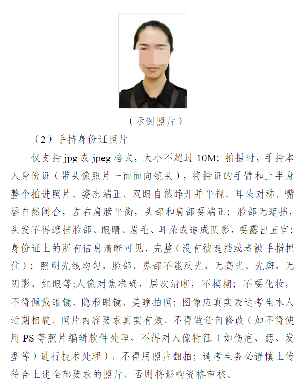 天津市2026年全国硕士研究生招生考试天津职业技术师范大学报考点(代码1245)网上确认公告