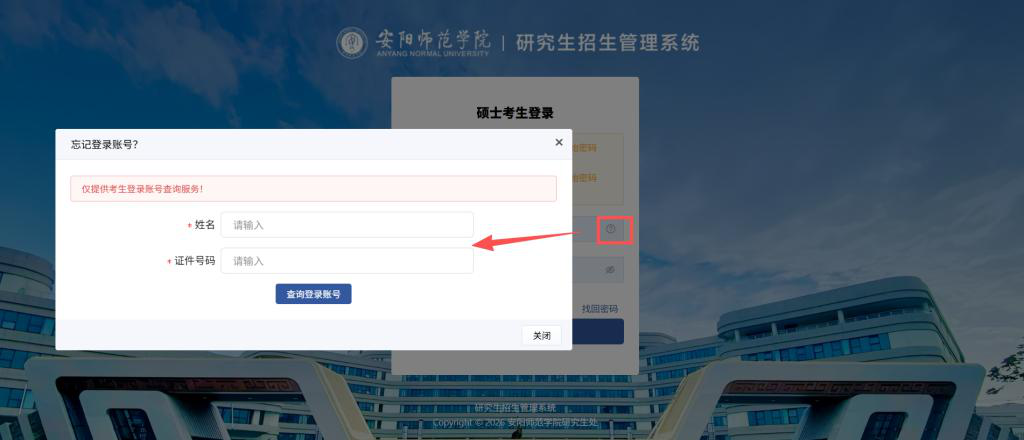 考研初试成绩查询方式