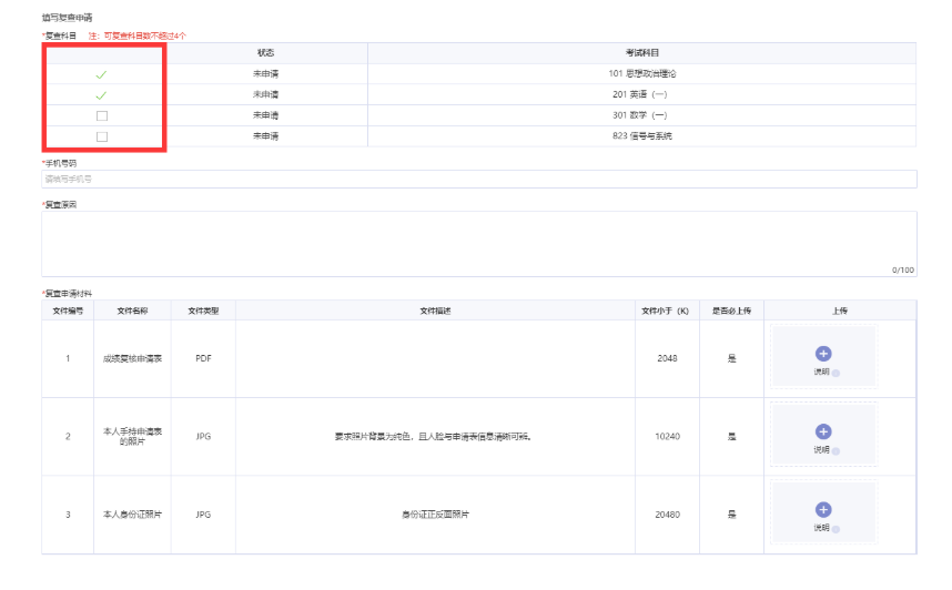 广州大学研究生招生服务平台
