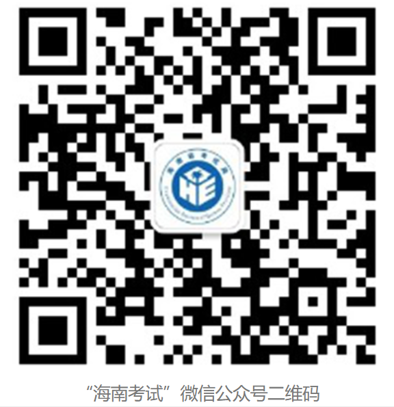 海南师范大学2026年考研初试成绩复核二维码