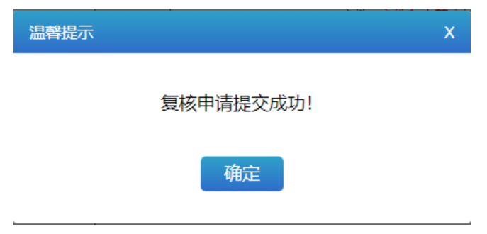 石河子大学研究生招生系统