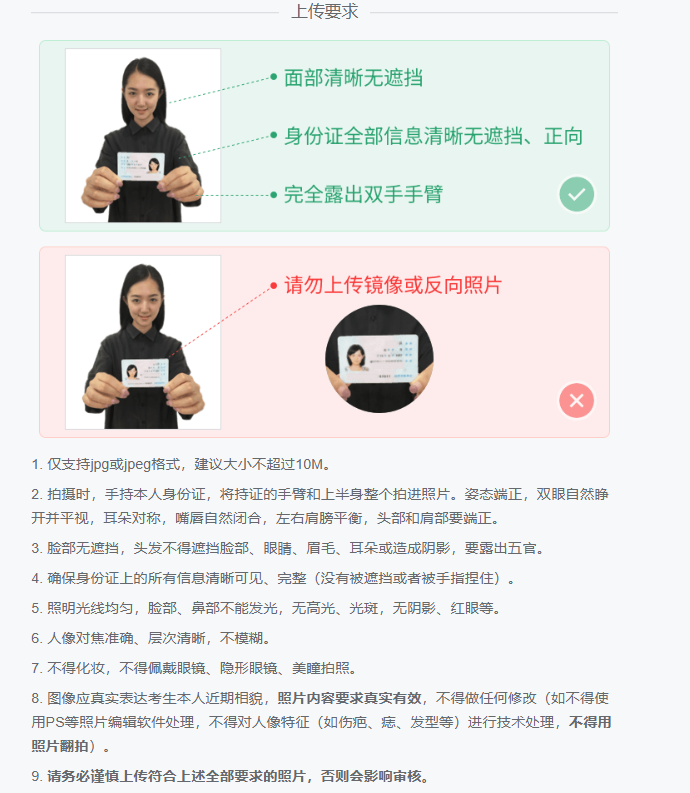 华东师范大学报考点2026年全国硕士研究生招生考试网上确认公告