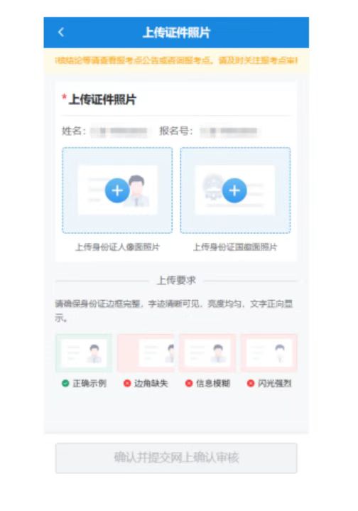 华东师范大学报考点2026年全国硕士研究生招生考试网上确认公告