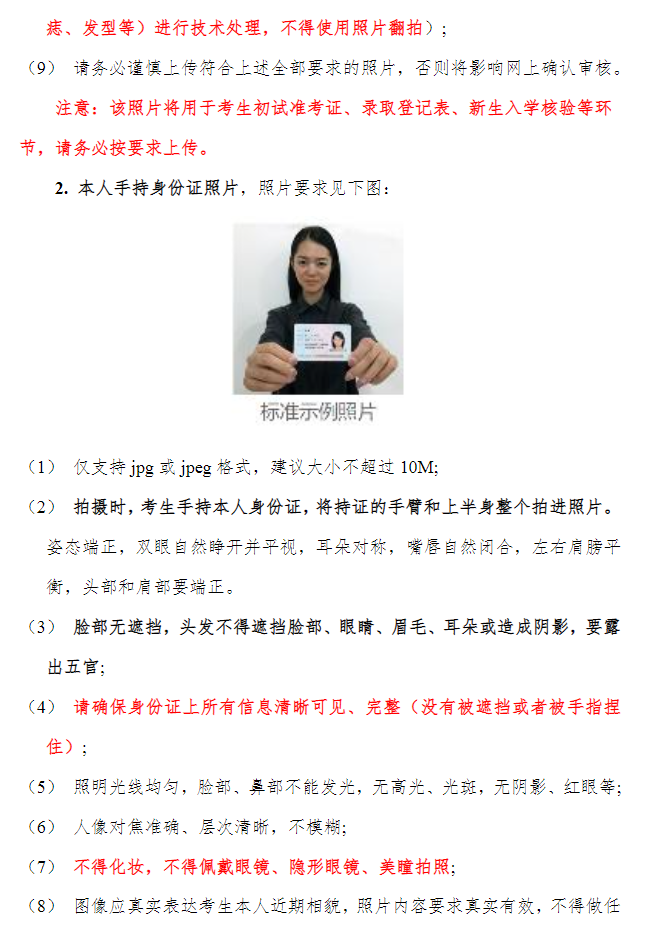 2026年全国硕士研究生招生考试上海外国语大学考点(代码:3119)网上确认公告