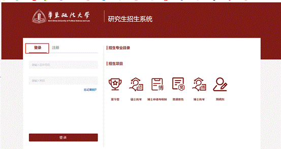 华东政法大学关于2026年硕士研究生招生考试初试成绩公布、复核等工作的通知