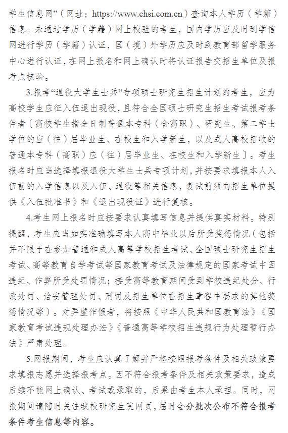 上海对外经贸大学2026年硕士研究生报考点公告