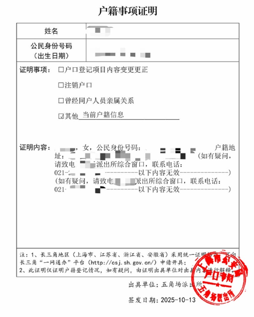 2026年全国硕士研究生招生考试上海第二工业大学考点(3106)网上确认公告