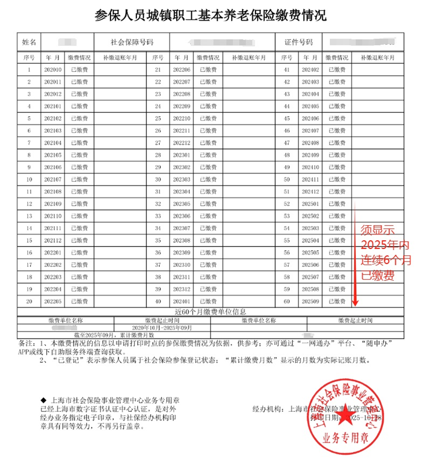 2026年全国硕士研究生招生考试上海第二工业大学考点(3106)网上确认公告