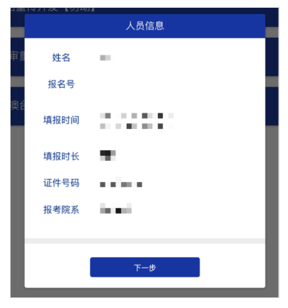 2026考研复试材料提交系统