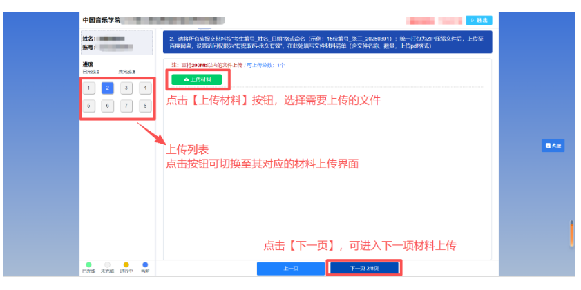 2026考研复试材料提交系统