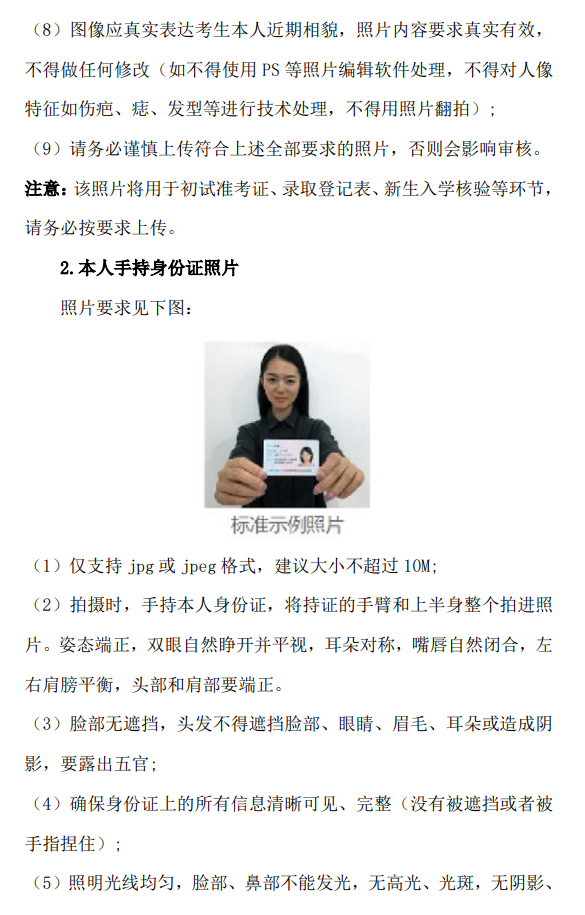 2026年全国硕士研究生招生考试上海海关学院报考点(代码3127)网上确认公告