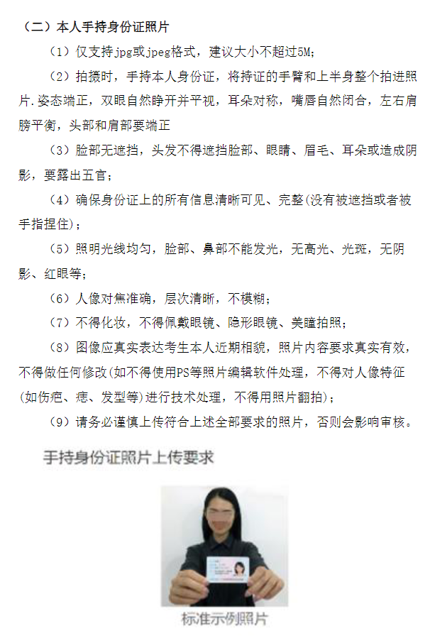 2026年全国硕士研究生招生考试上海科技大学考点网上确认公告