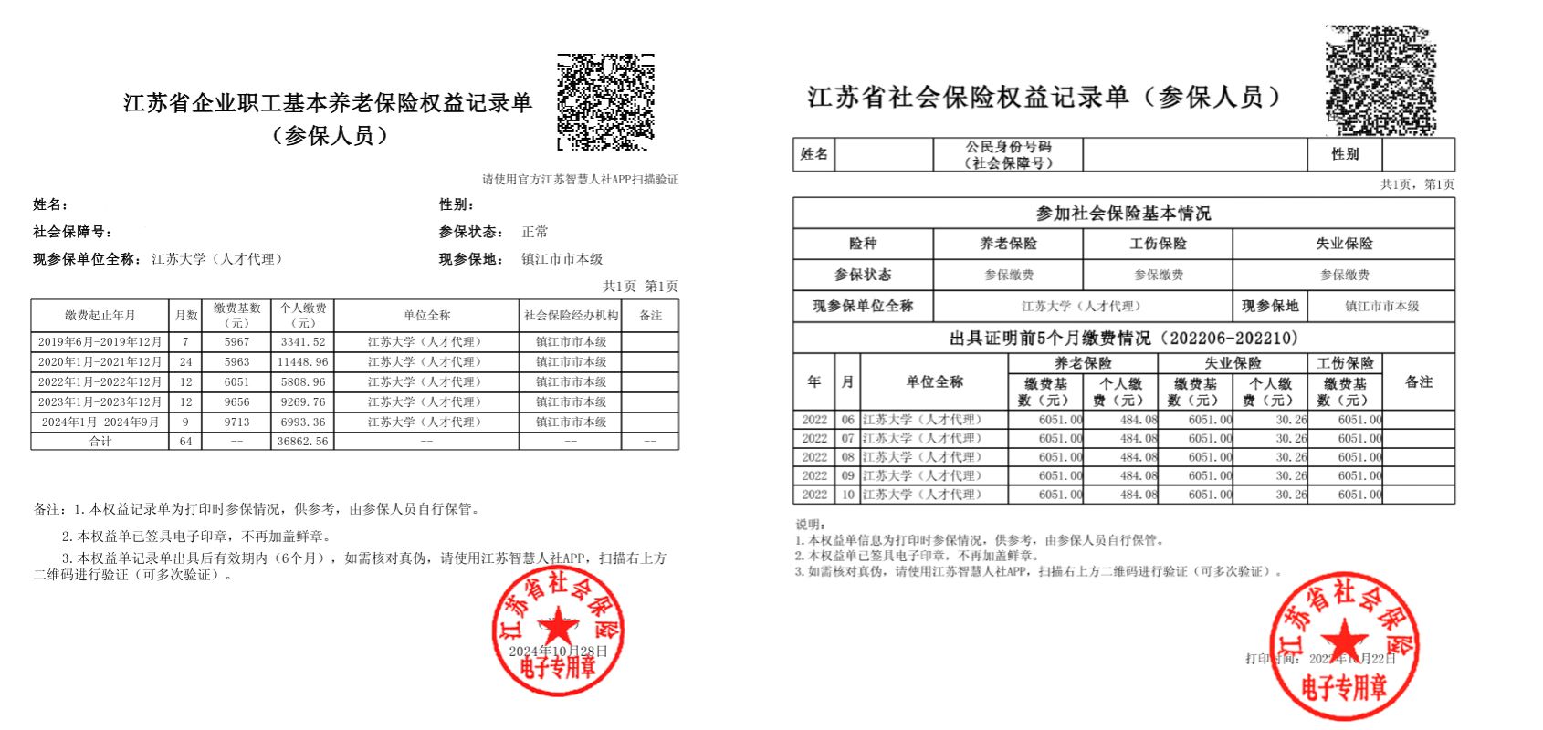 2026年全国硕士研究生招生考试江苏大学报考点网上确认公告