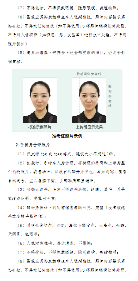 2026年全国硕士研究生招生考试江苏师范大学报考点网上信息确认公告