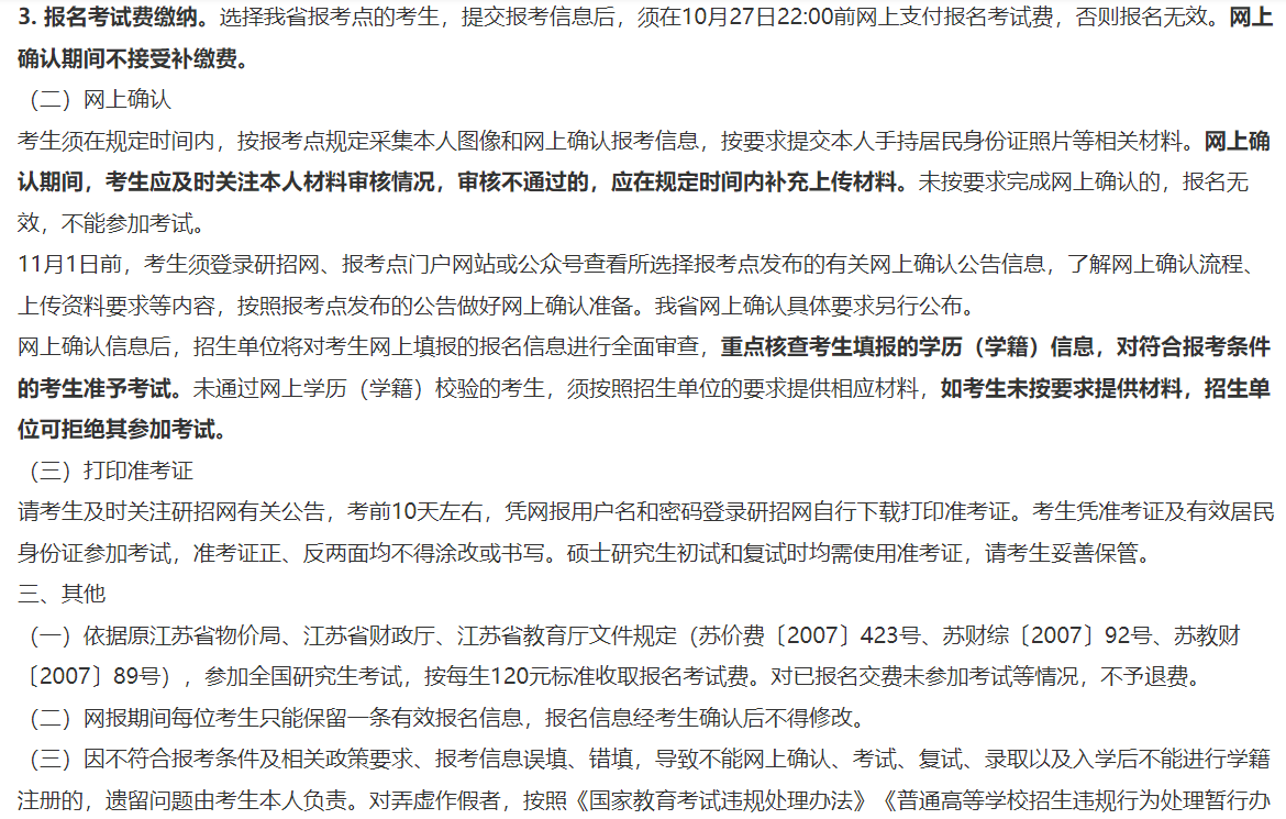 中国船舶科学研究中心2026年硕士研究生招生考试网报公告