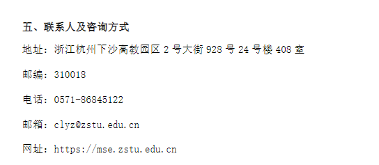 材料科学与工程学院2026年接收免试硕士研究生的复试方案