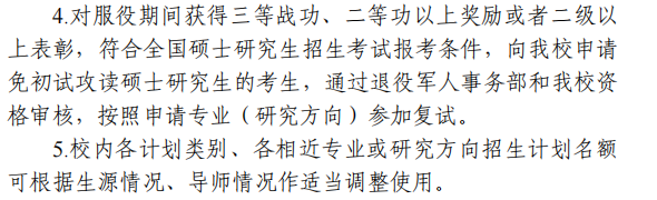 中国刑事警察学院2026年考研分数线