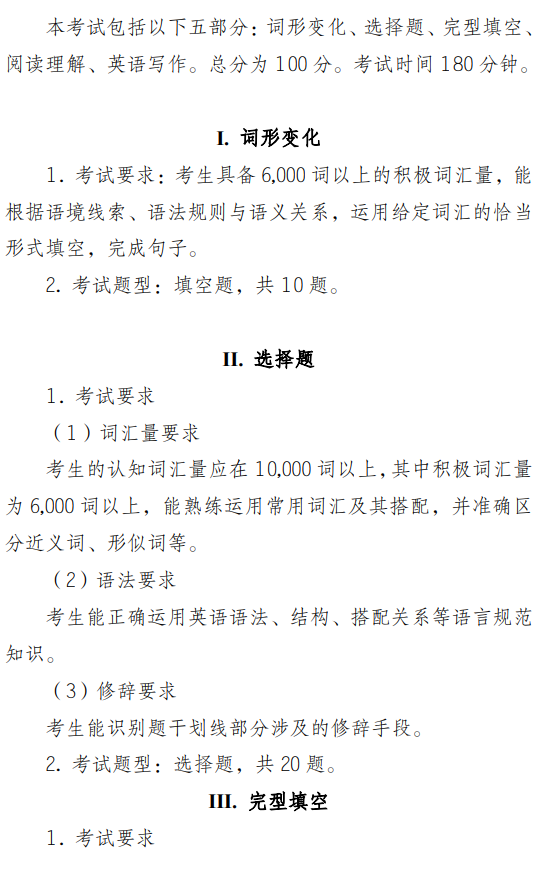 郑州轻工业大学2026年硕士研究生招生考试自命题科目考试大纲-翻译硕士(英语)