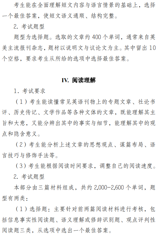 郑州轻工业大学2026年硕士研究生招生考试自命题科目考试大纲-翻译硕士(英语)