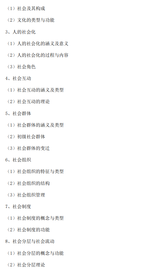 郑州轻工业大学2026年硕士研究生招生考试自命题科目考试大纲-社会工作原理