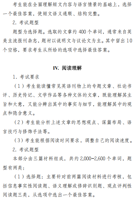 河南医药大学2026年硕士研究生考试大纲-翻译硕士（英语）