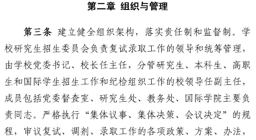 天津职业技术师范大学2026年硕士研究生招生复试录取工作办法