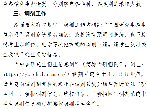 南京体育学院2026年硕士研究生招生考试复试及录取工作方案