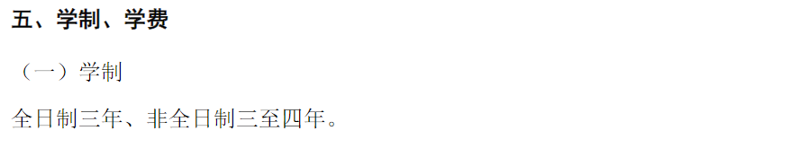 黄冈师范学院2026年硕士研究生学费及奖助